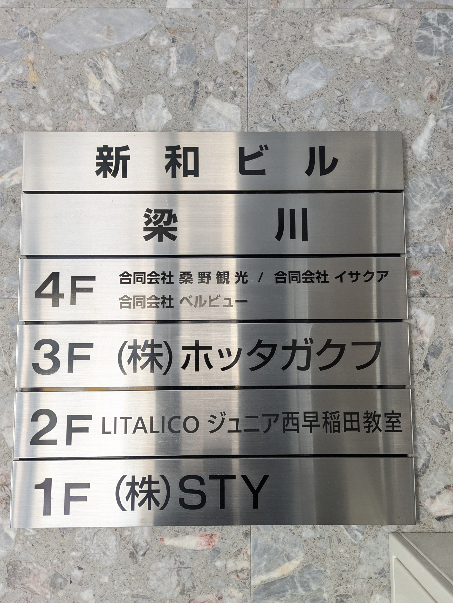 fresh/building/J00100401816_67