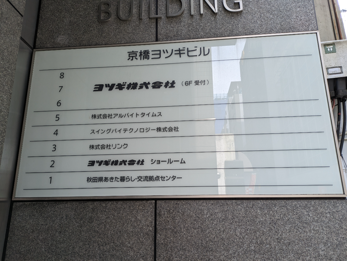 fresh/building/J00100401842_67
