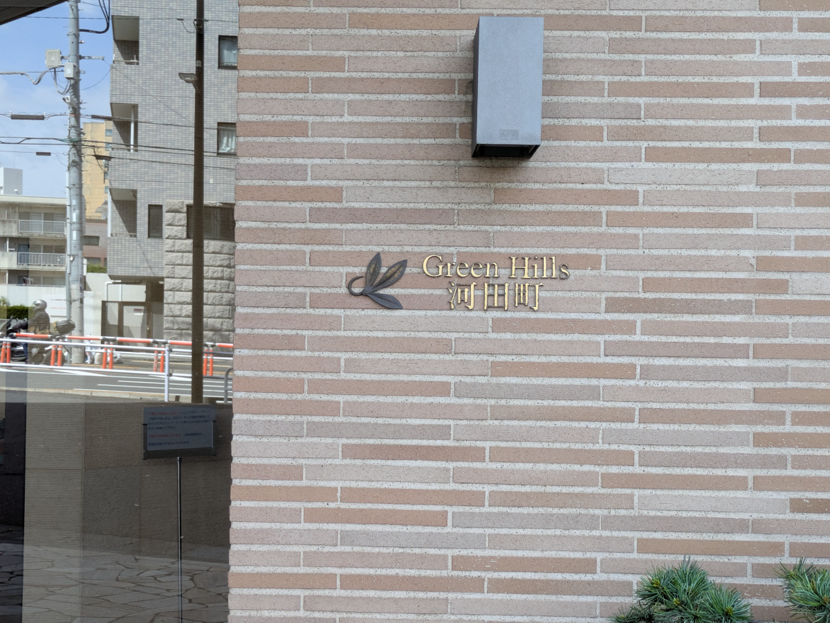 fresh/building/J00100401969_9