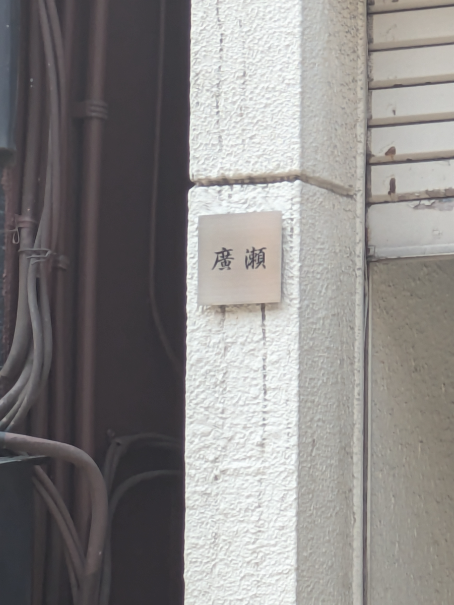 fresh/building/J00100401977_7