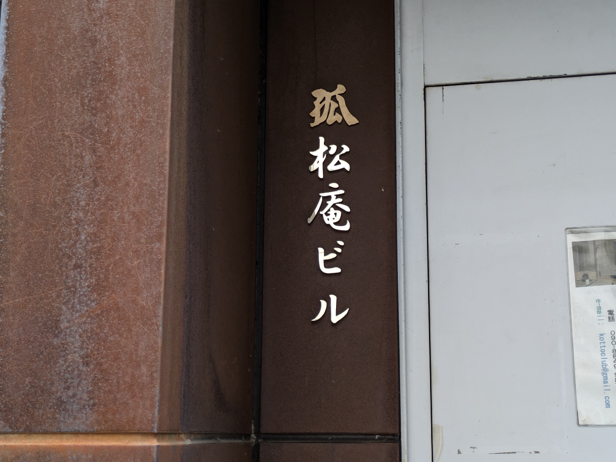 fresh/building/J00100401994_9