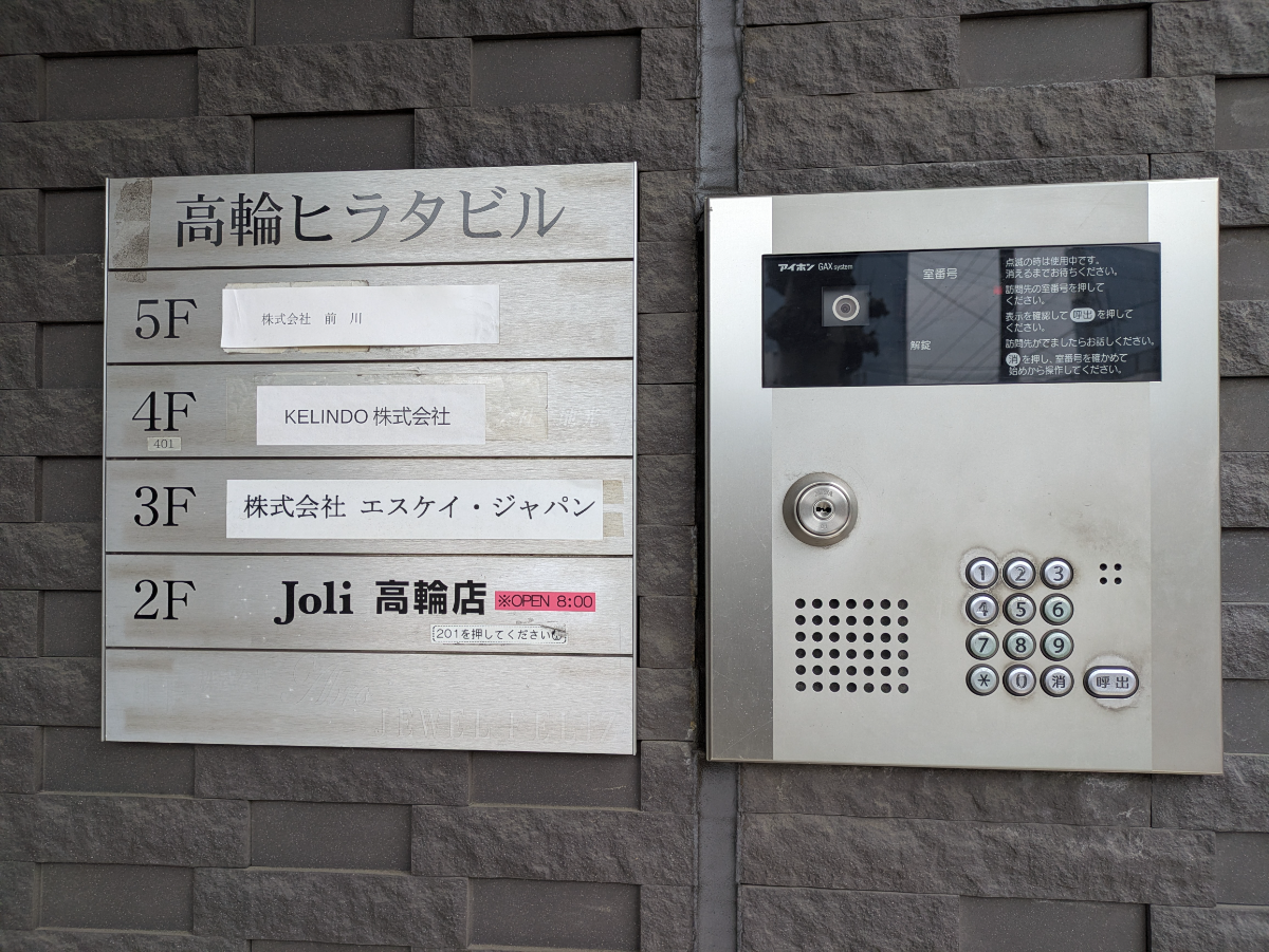 fresh/building/J00100402011_10