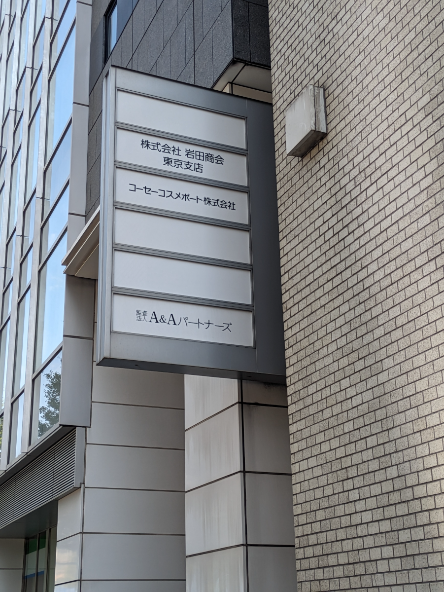 fresh/building/J00100402041_9