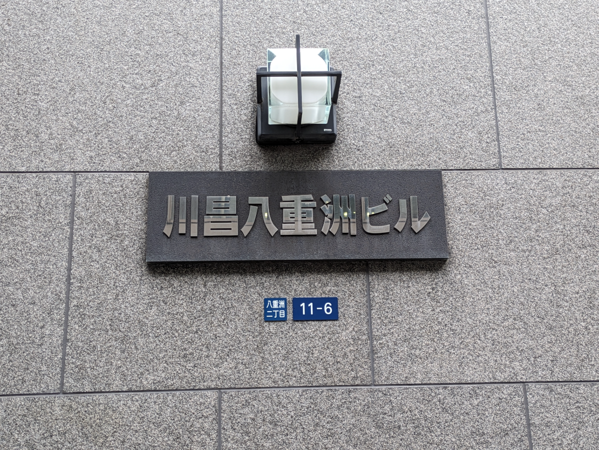 fresh/building/J00100402110_8