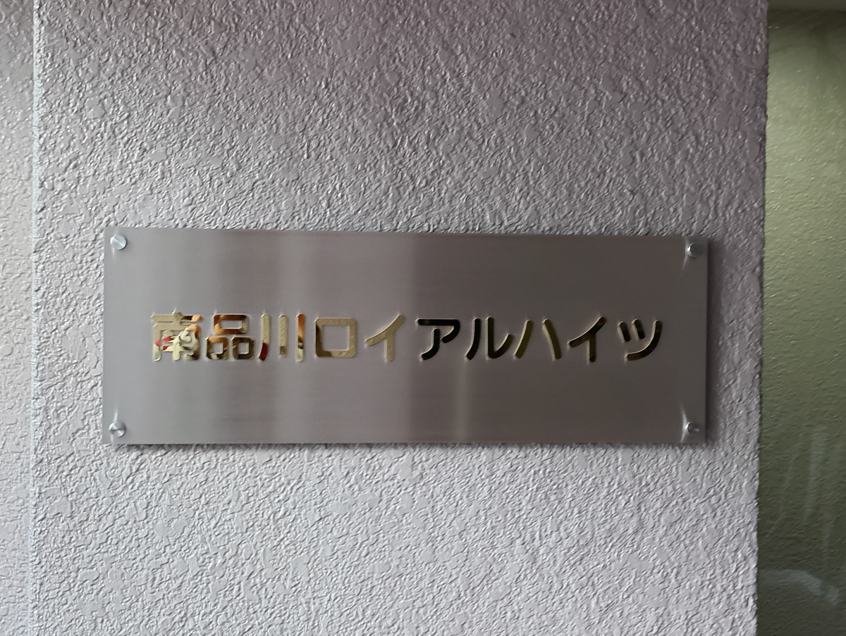 fresh/building/J00100402128_15