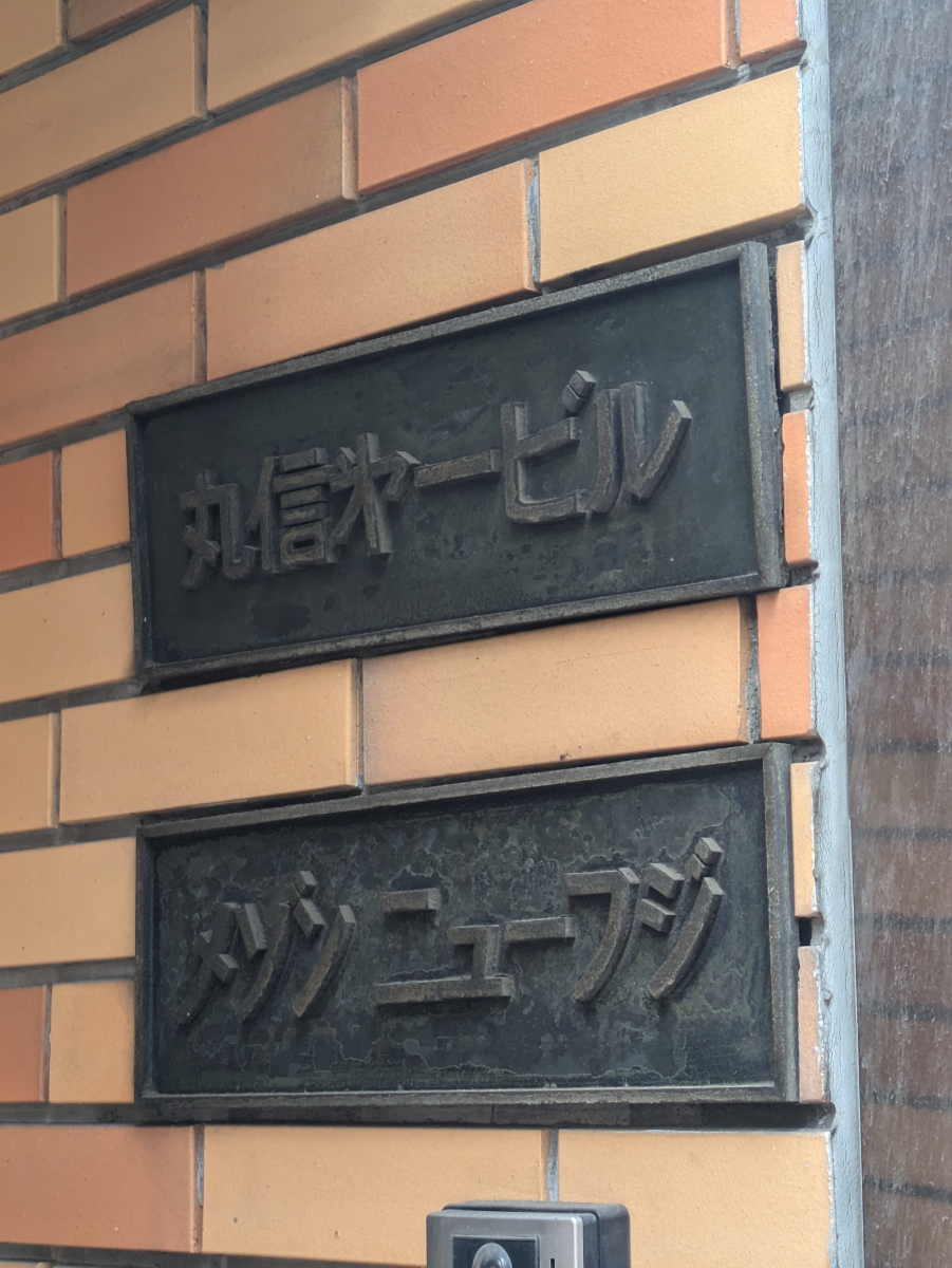 fresh/building/J00100402185_8