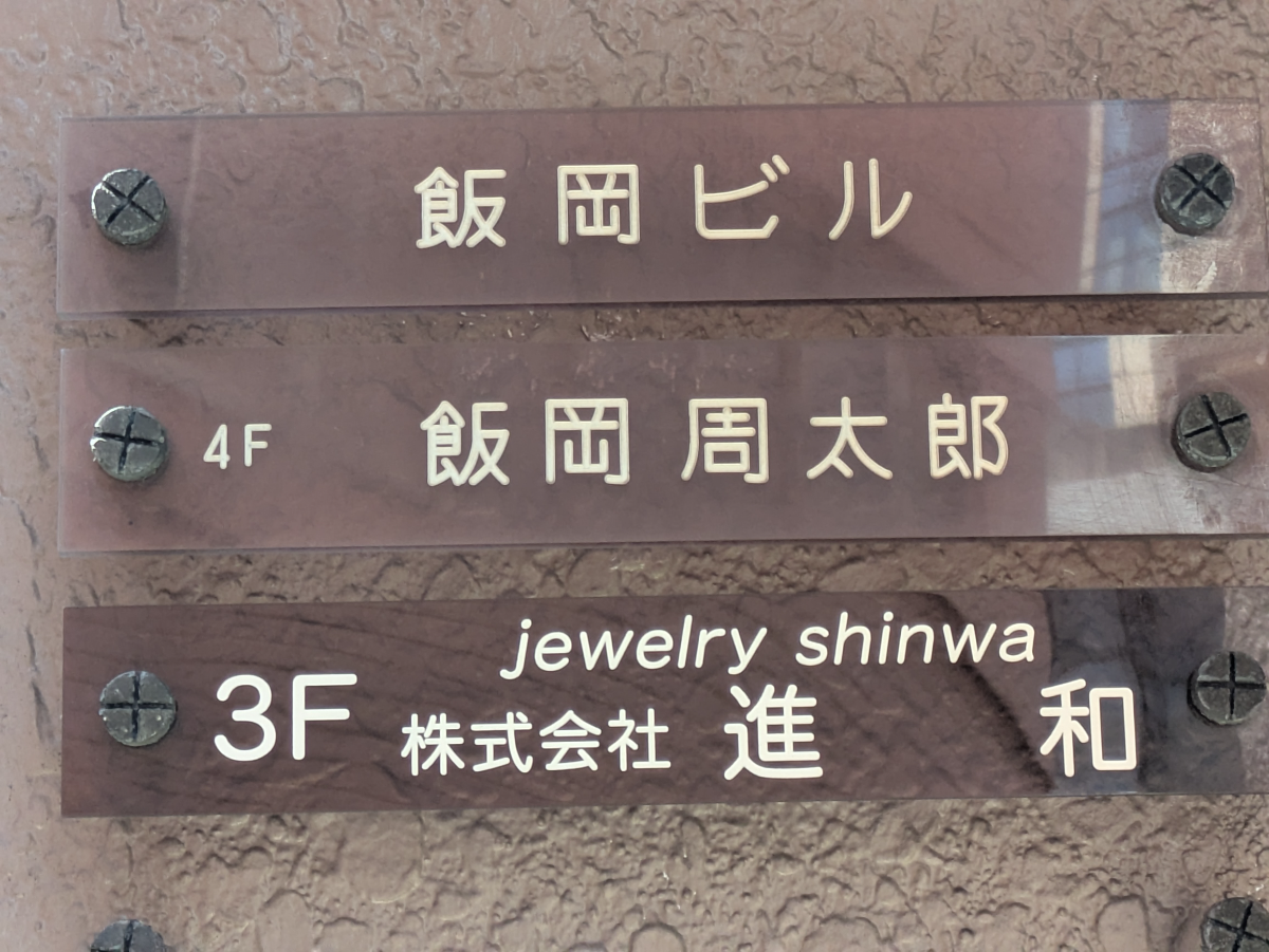 fresh/building/J00100402211_67