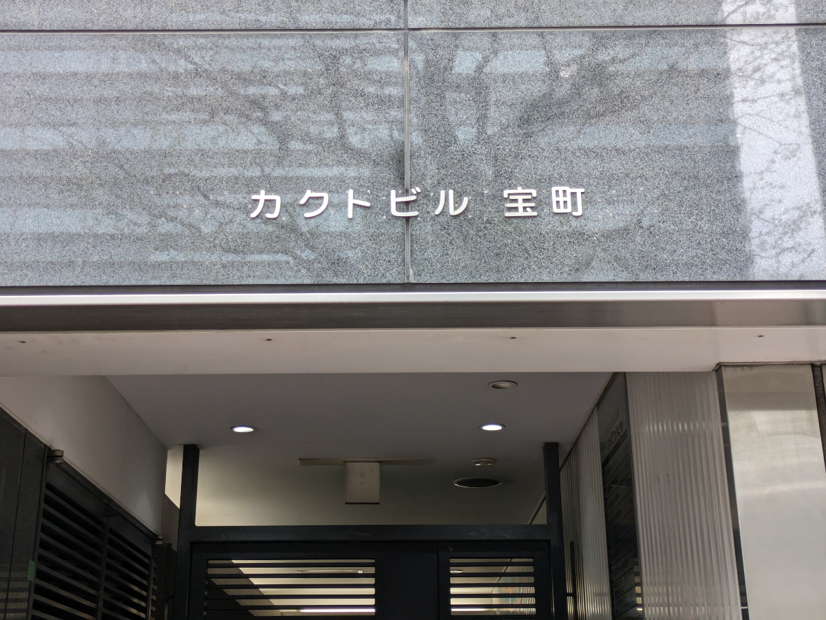 fresh/building/J00100402312_11