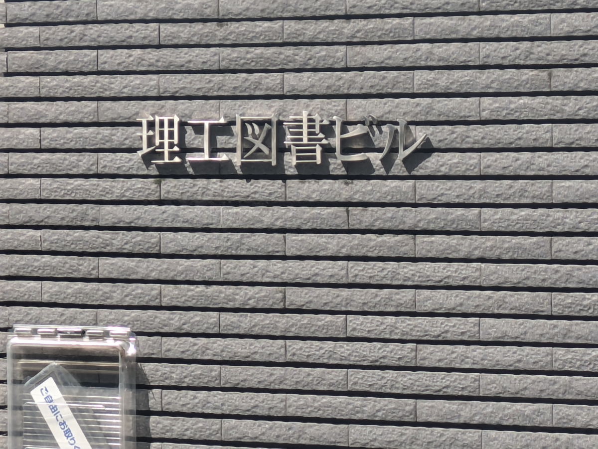 fresh/building/J00100402368_7