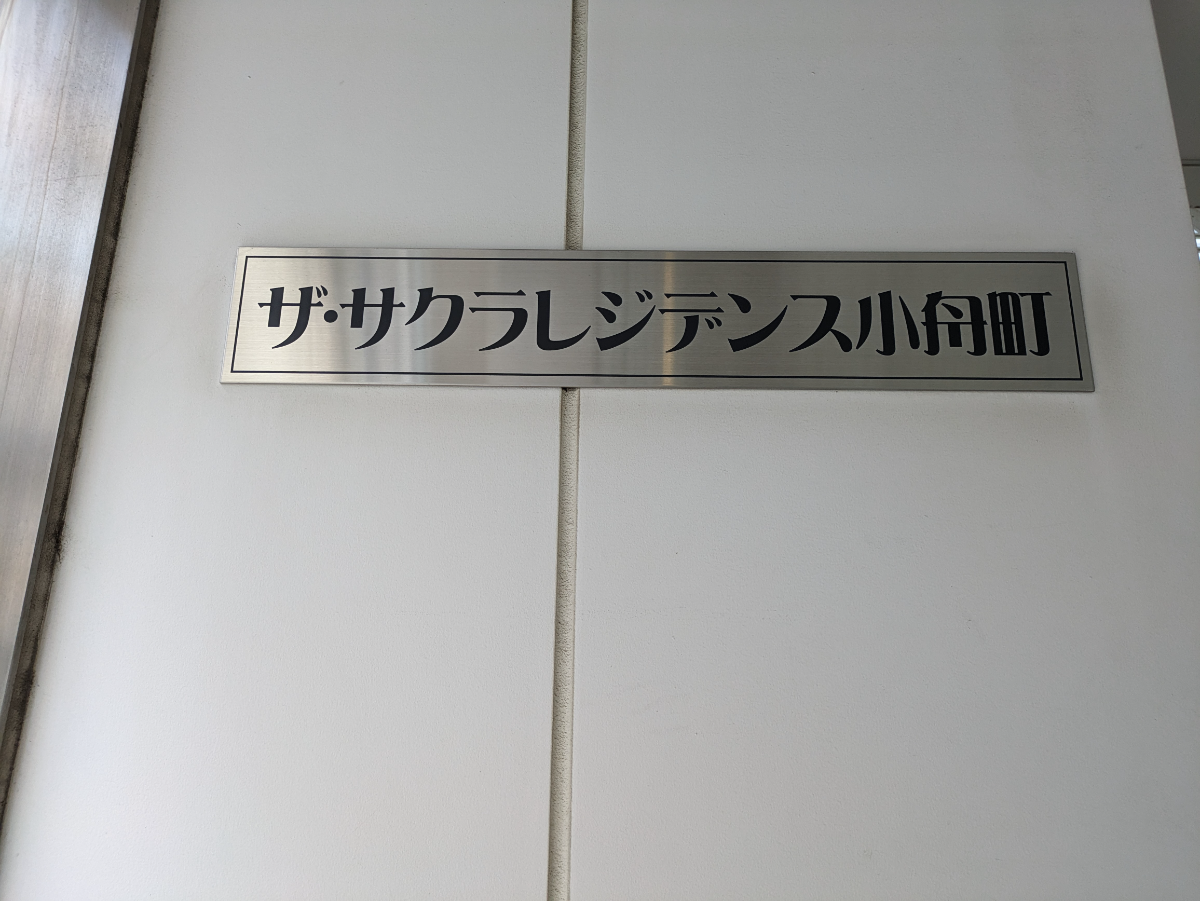 fresh/building/J00100402382_9