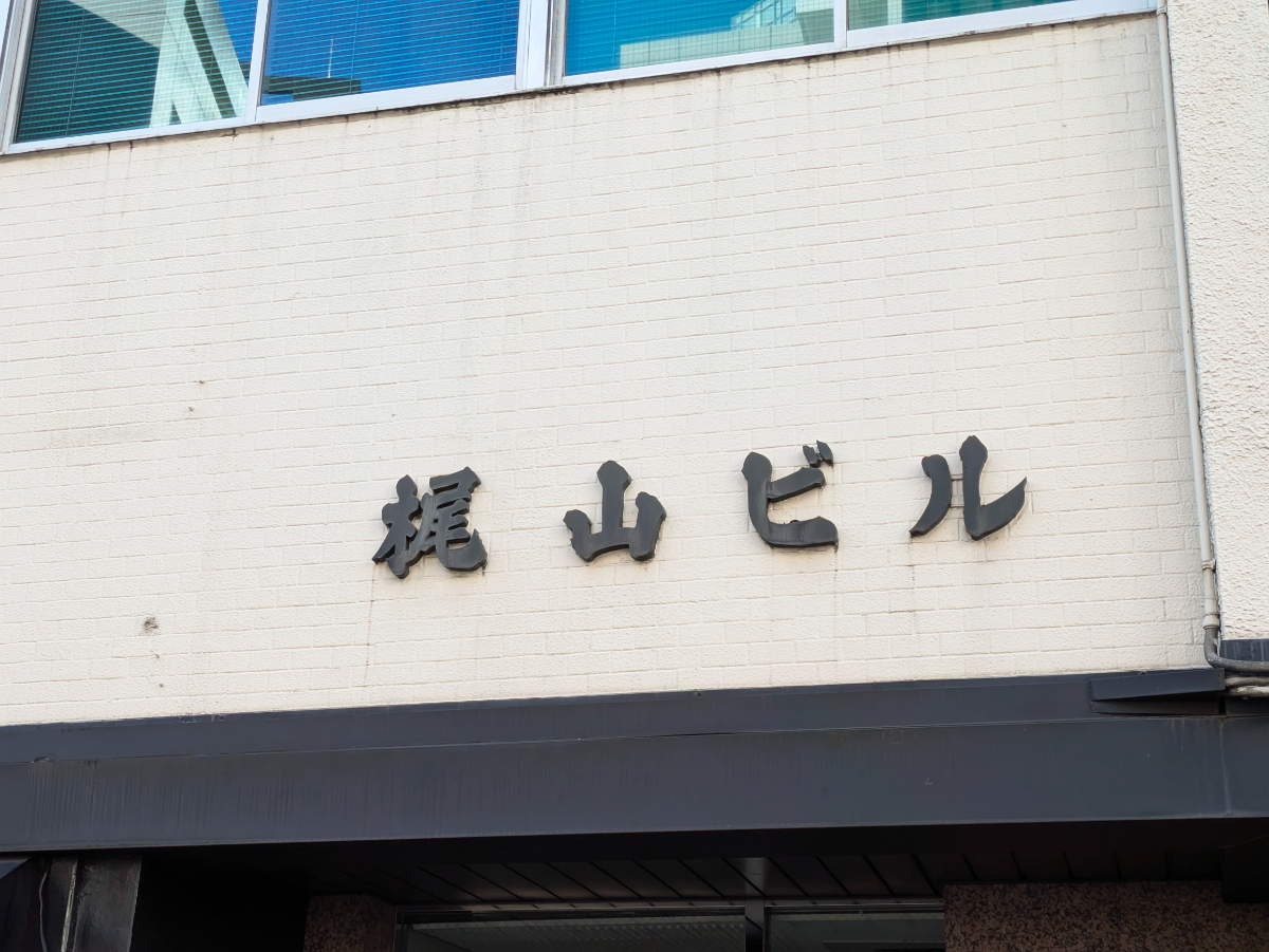 fresh/building/J00100402402_9