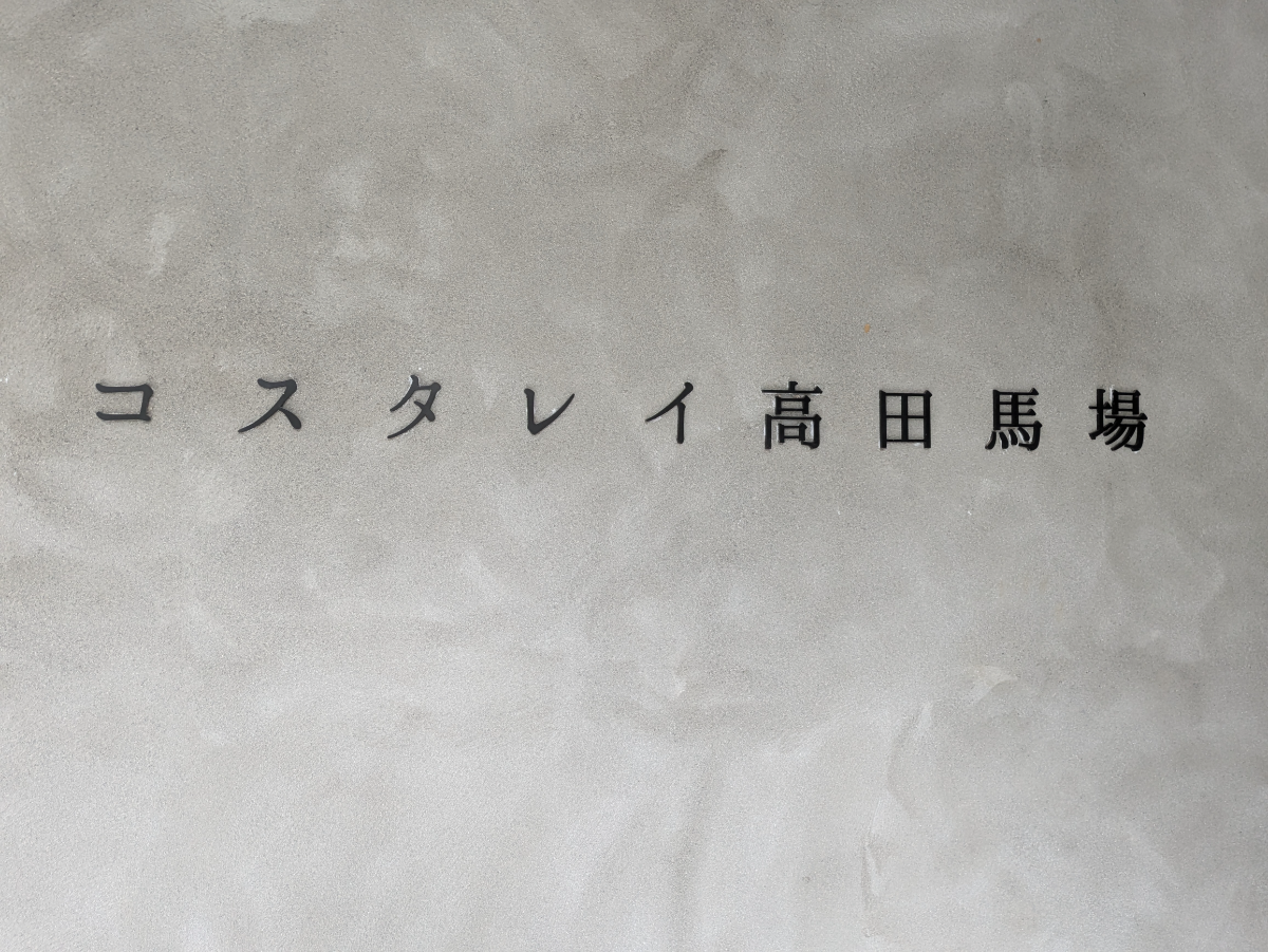 fresh/building/J00100402443_8