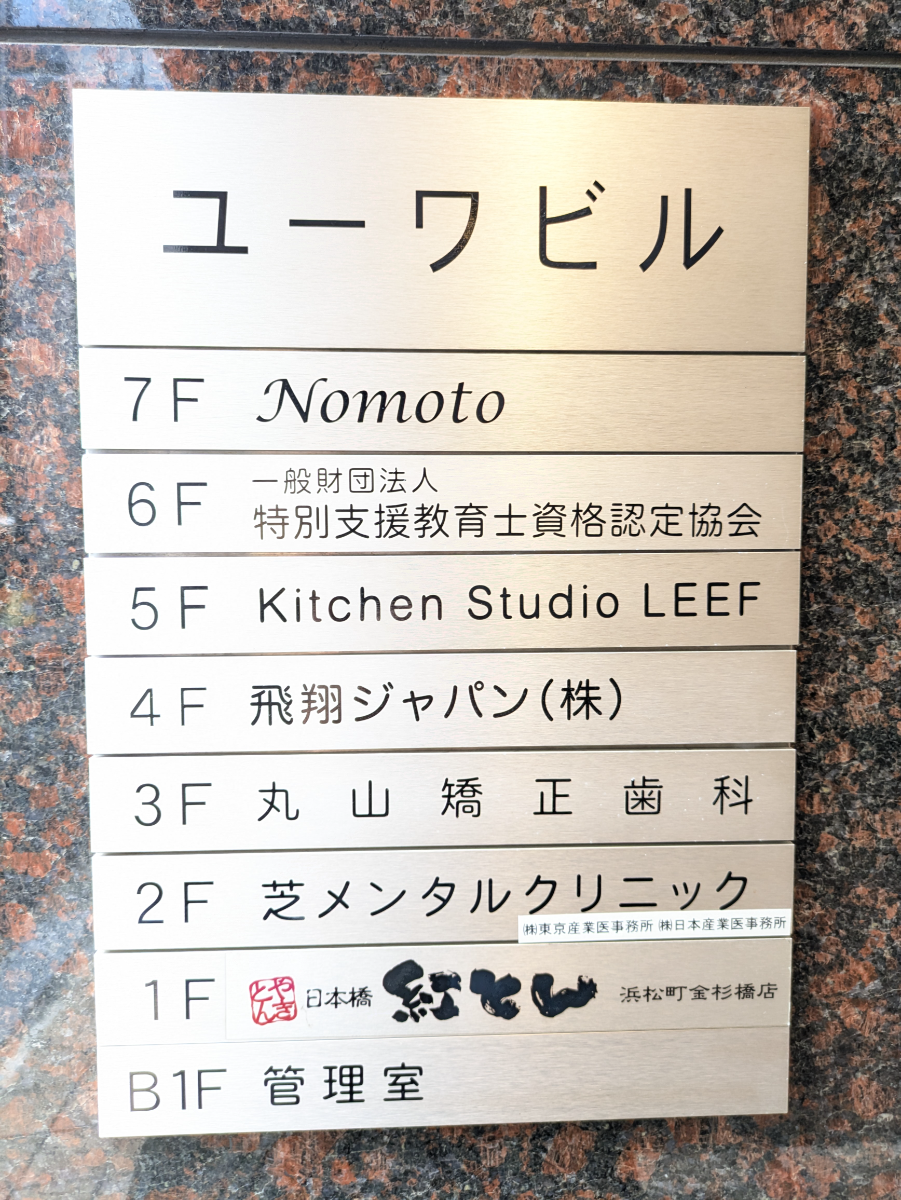 fresh/building/J00100402593_67