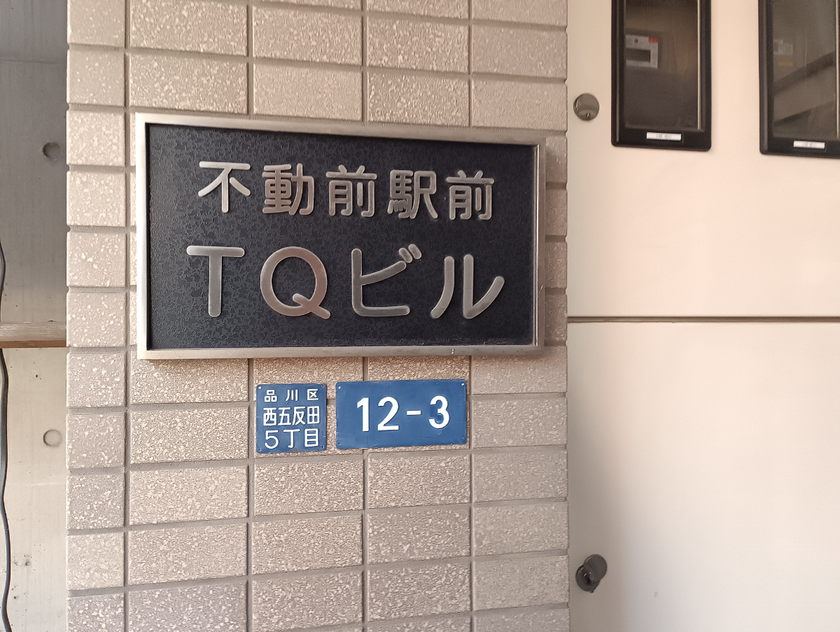 fresh/building/J00100402605_6