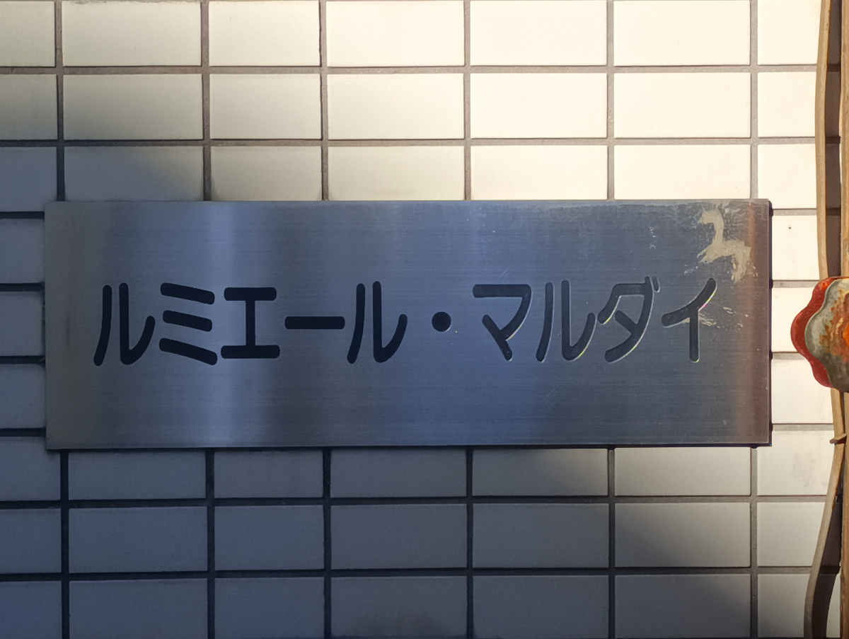 fresh/building/J00100402700_17