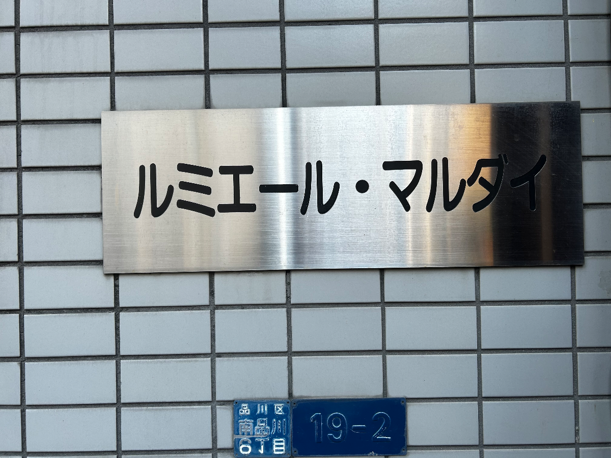 fresh/building/J00100402700_62
