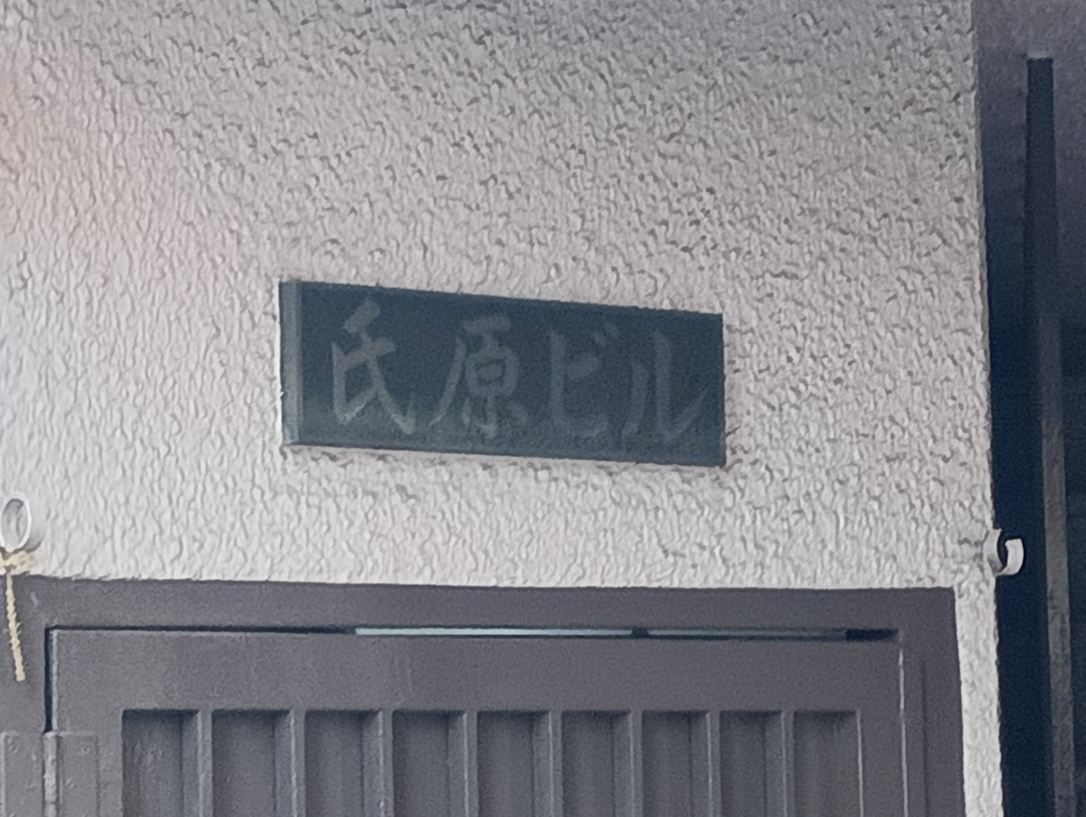fresh/building/J00100402701_9