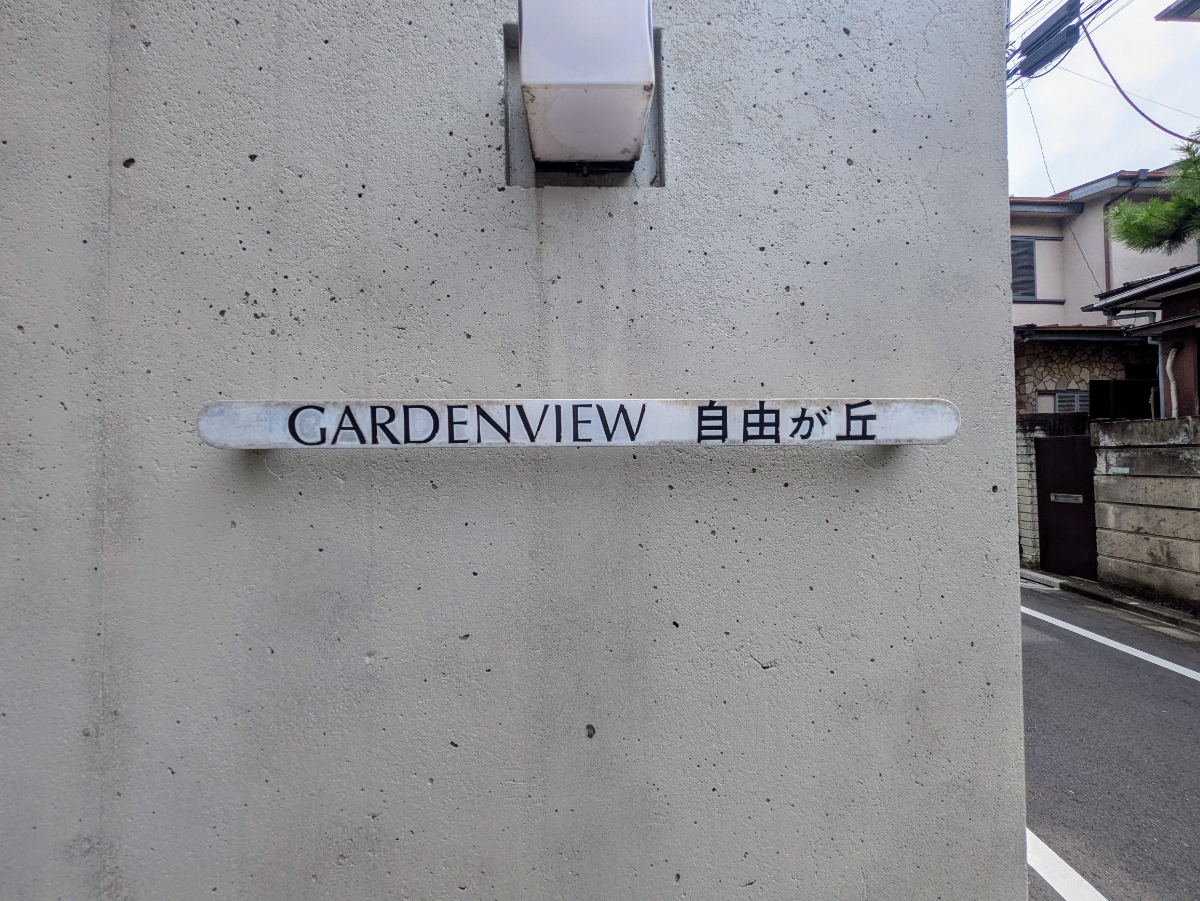 fresh/building/J00100402746_8