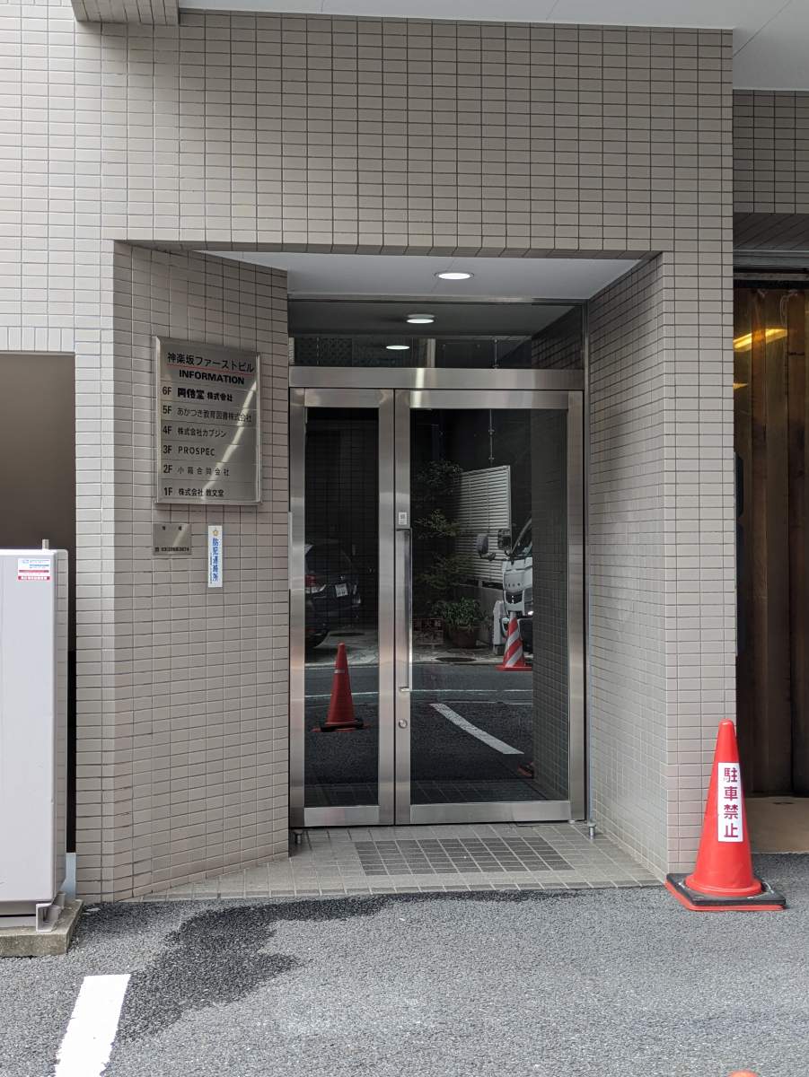 fresh/building/J00100402755_3