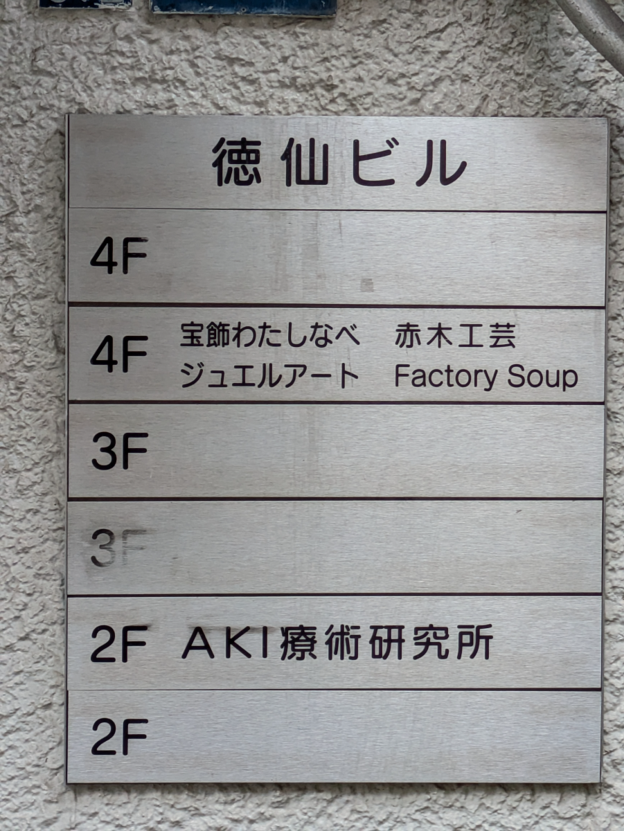 fresh/building/J00100402758_67
