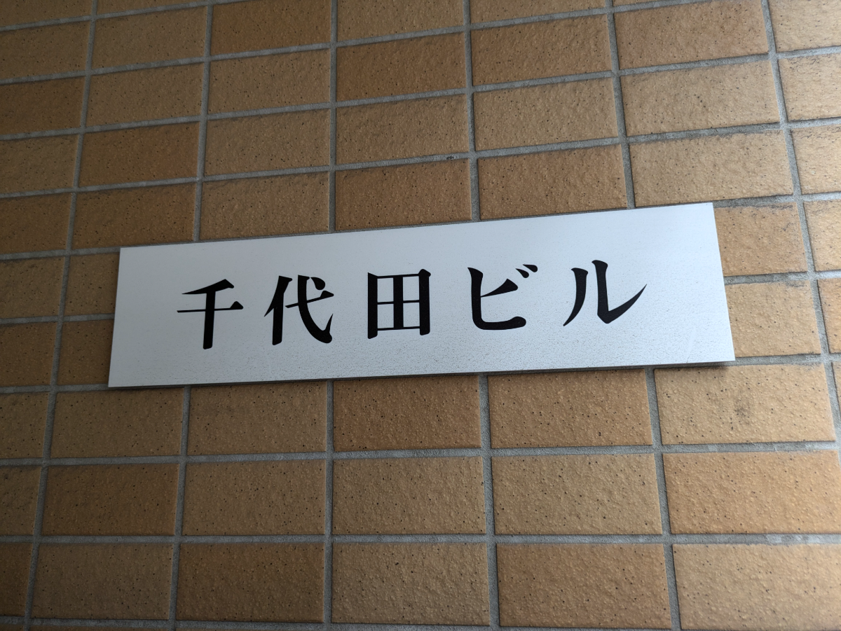 fresh/building/J00100402806_7
