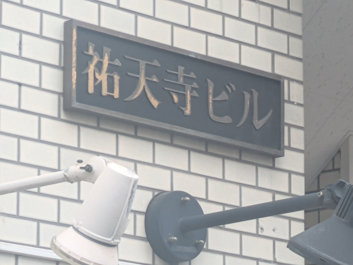 fresh/building/J00100402830_6