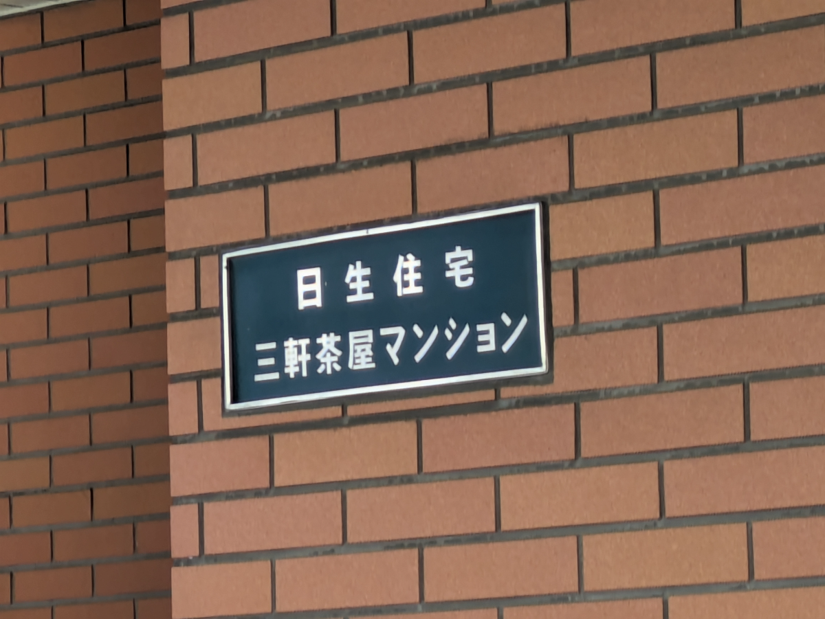 fresh/building/J00100402858_13
