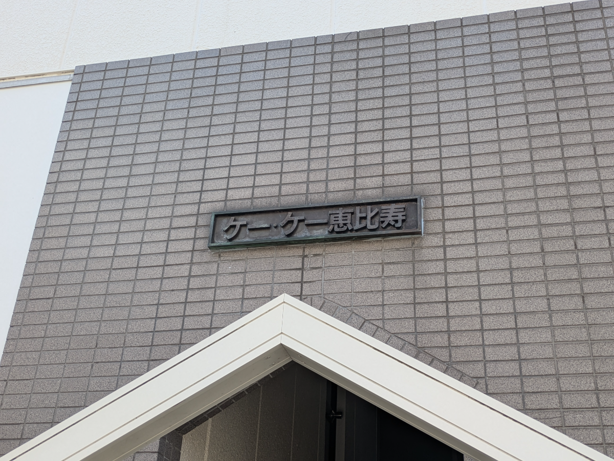 fresh/building/J00100402898_9