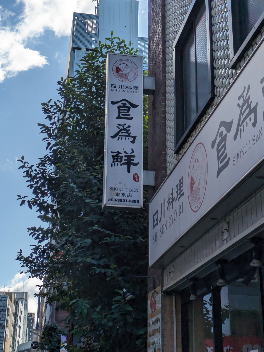fresh/building/J00100403054_17