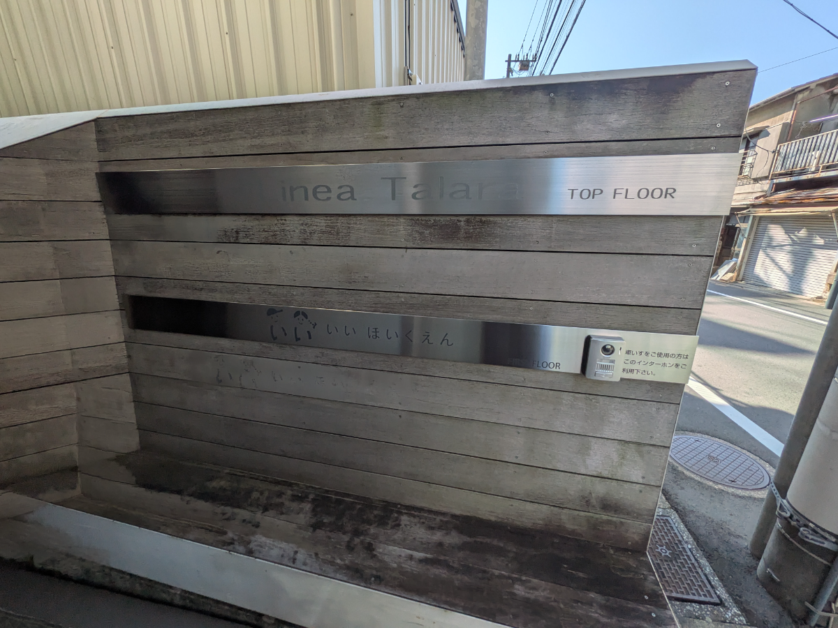 fresh/building/J00100403182_11