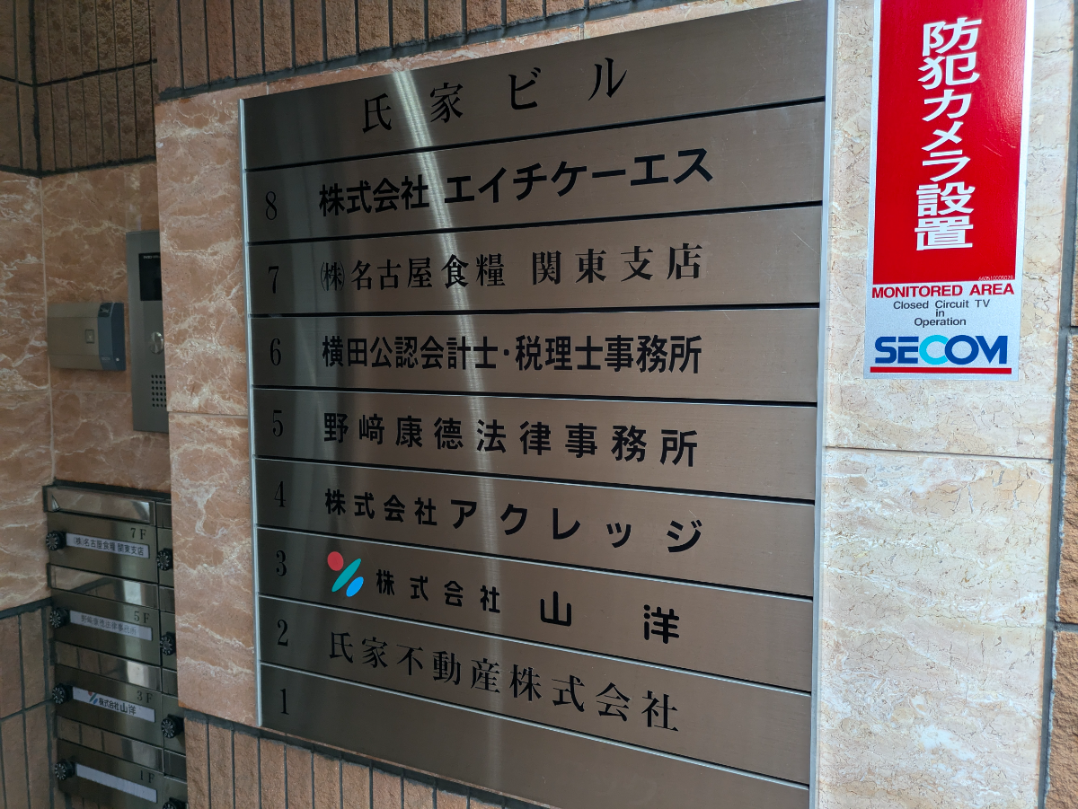 fresh/building/J00100403253_67