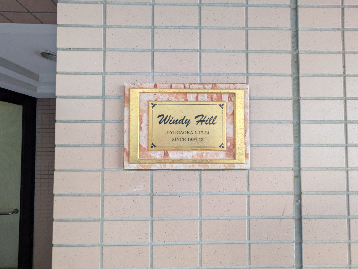 fresh/building/J00100403255_11