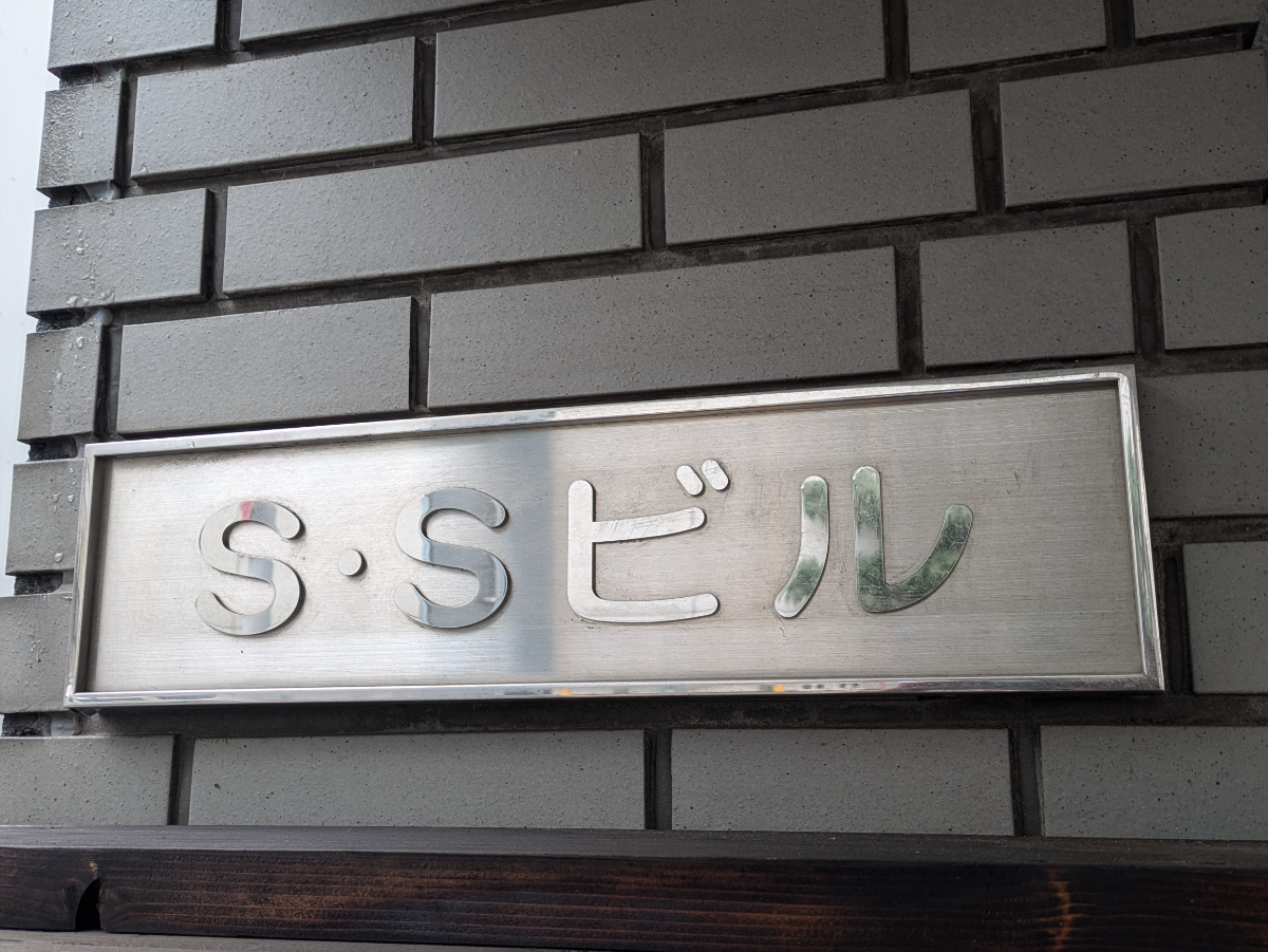 fresh/building/J00100403259_12