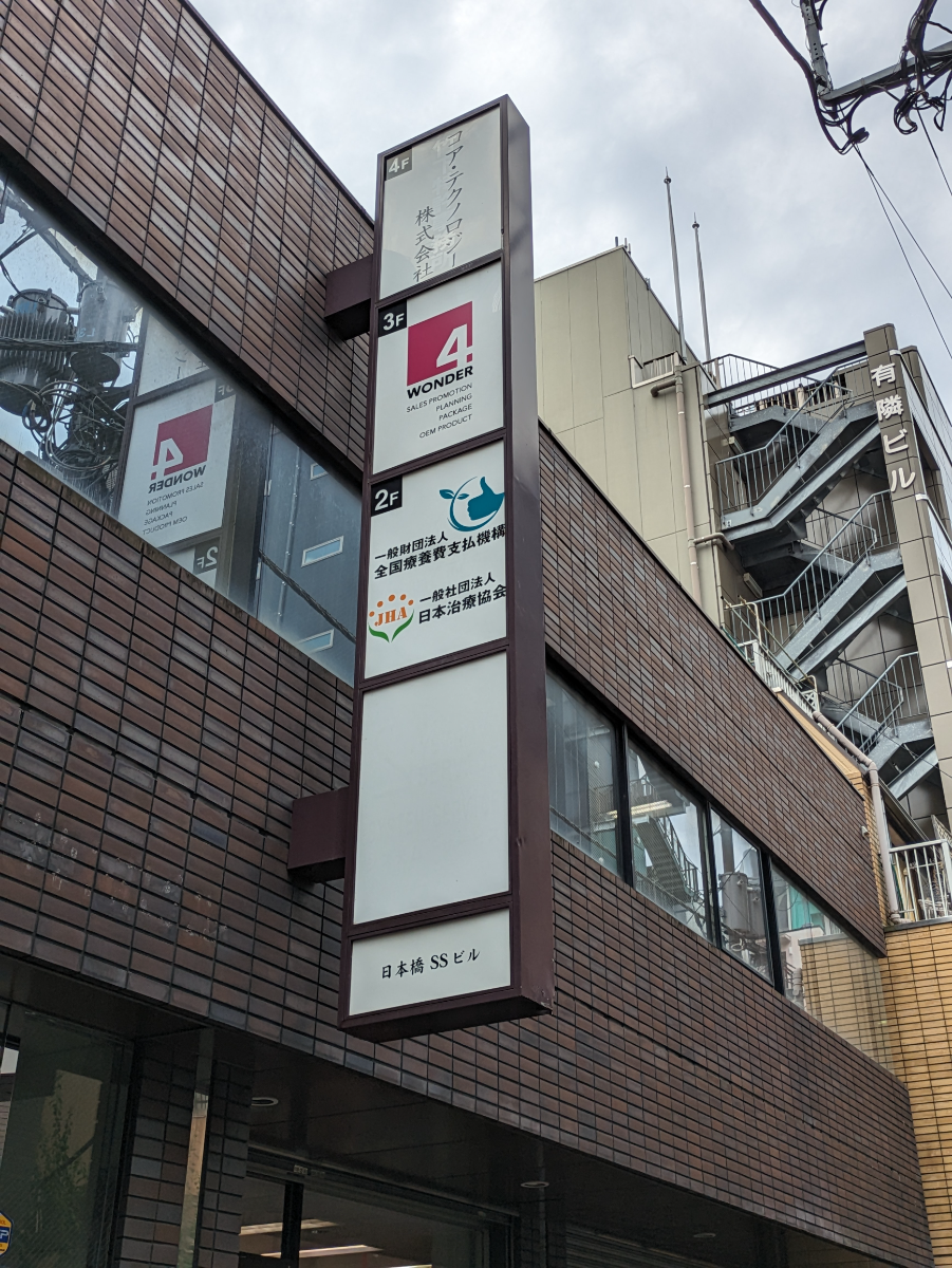 fresh/building/J00100403402_7