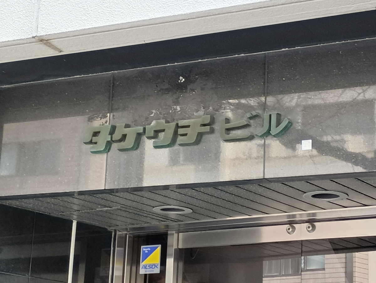 fresh/building/J00100403456_8