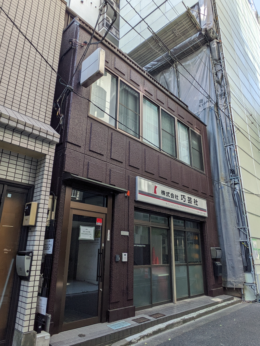 fresh/building/J00100403526_1