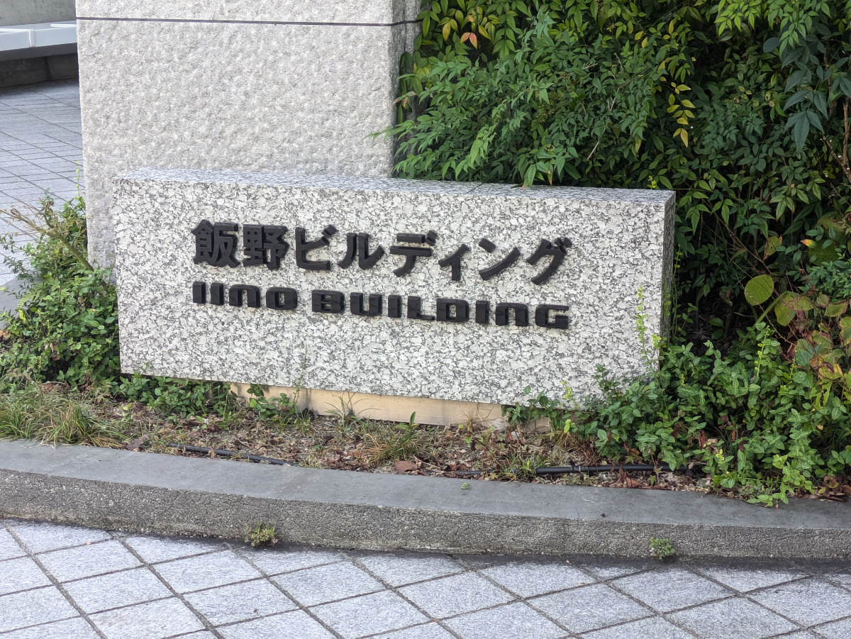 fresh/building/J00100403624_17