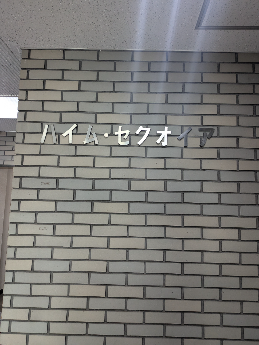 fresh/building/J00100403734_8