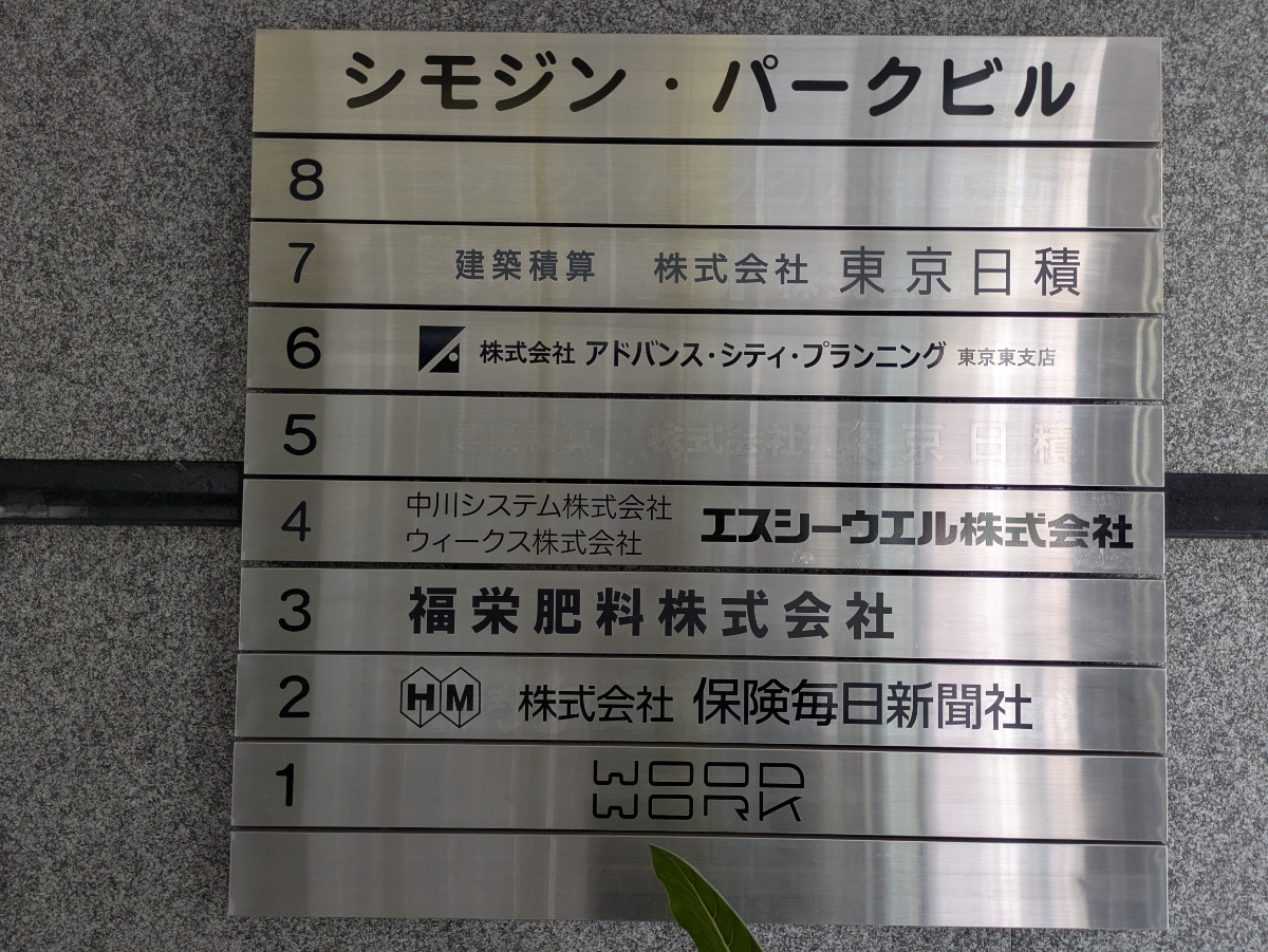 fresh/building/J00100403755_67