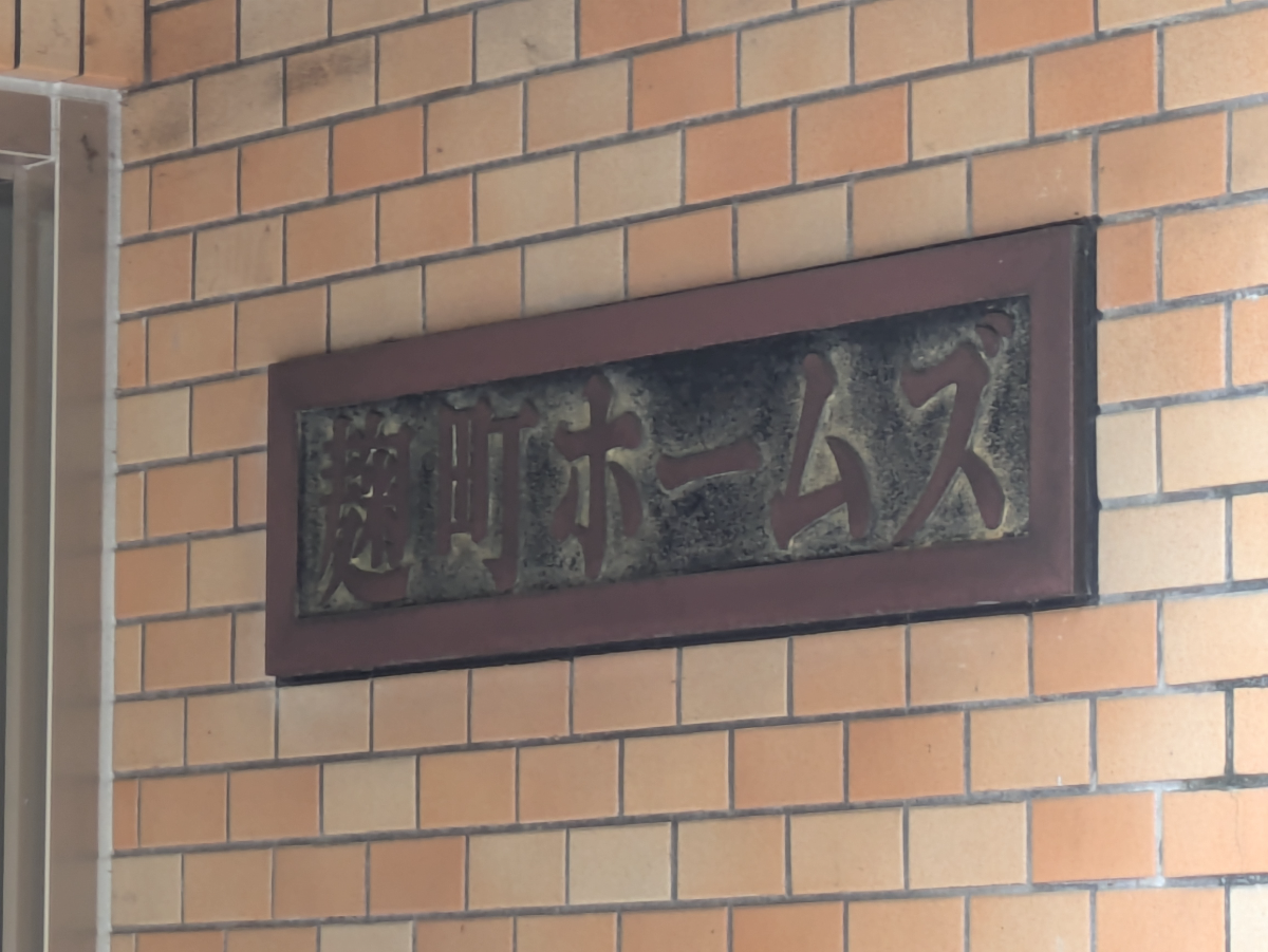 fresh/building/J00100403809_9