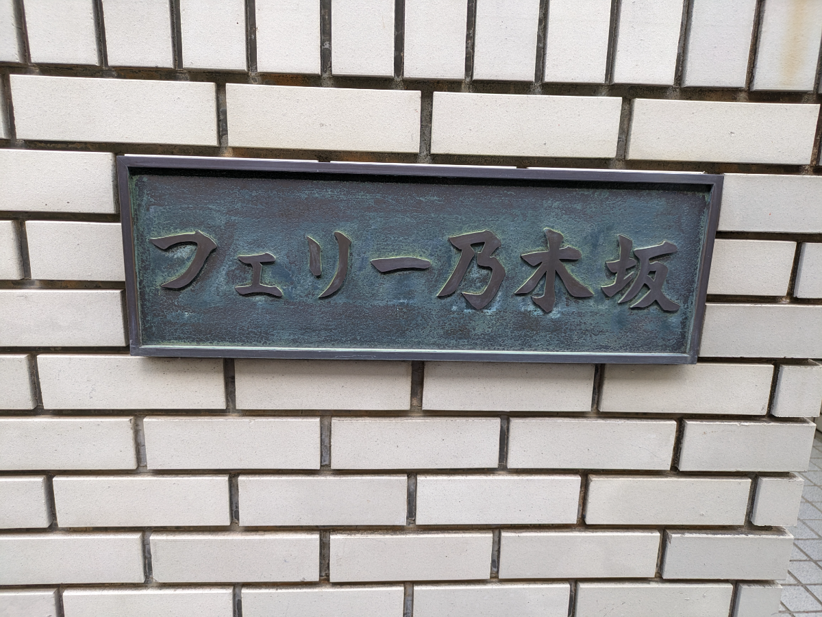 fresh/building/J00100403879_12