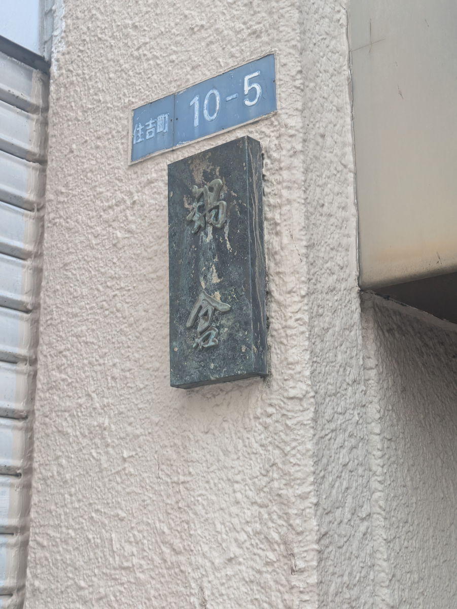 fresh/building/J00100403970_5