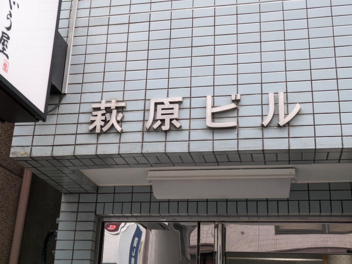 fresh/building/J00100403976_6