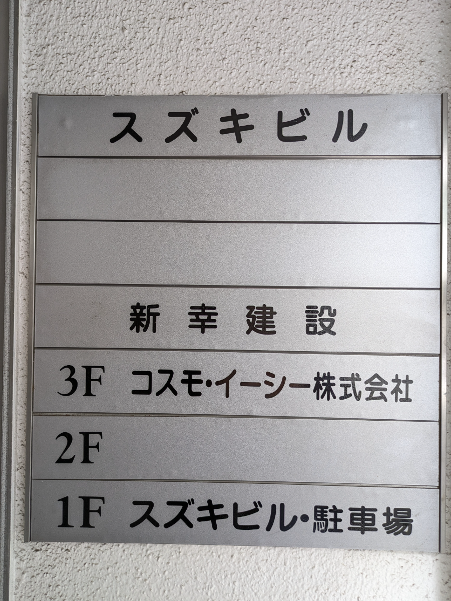 fresh/building/J00100404033_67
