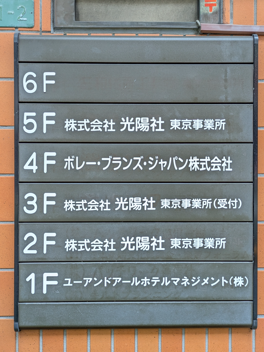 fresh/building/J00100404131_67
