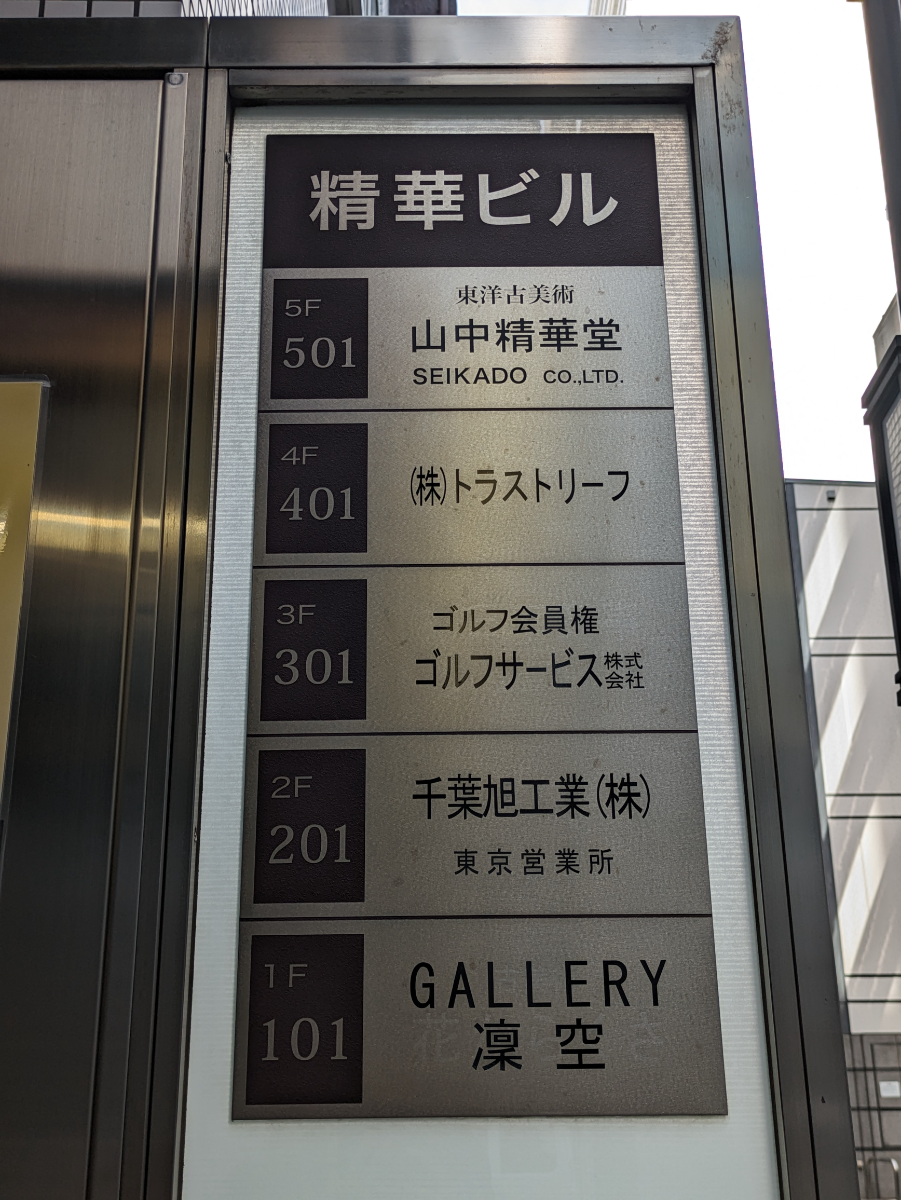 fresh/building/J00100404211_67