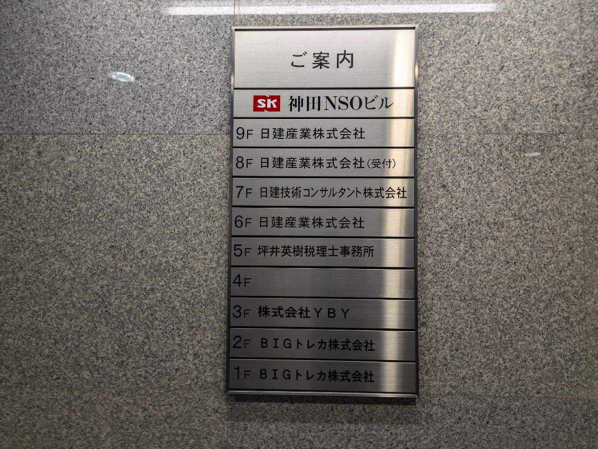 fresh/building/J00100404223_67