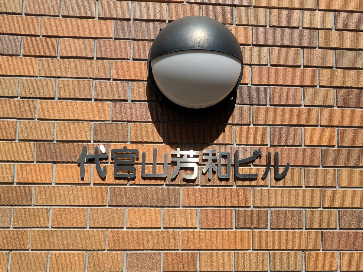 fresh/building/J00100404227_9