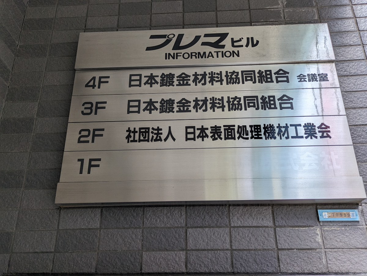 fresh/building/J00100404230_67