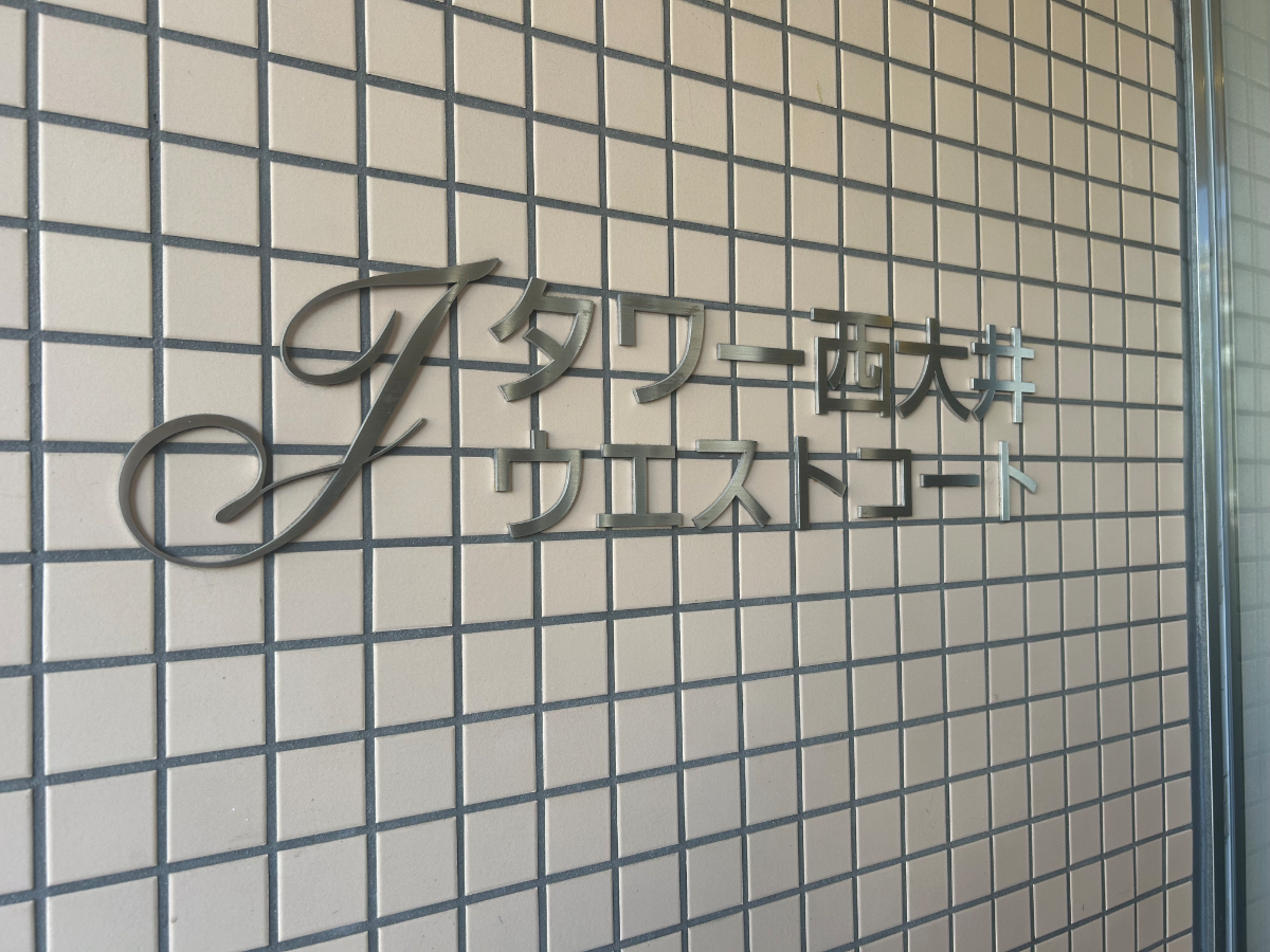 fresh/building/J00100404261_16